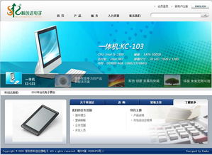 深圳市科創(chuàng)達(dá)微電子