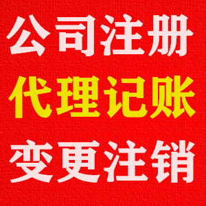 鳳崗公司注冊全攻略 流程、費(fèi)用與企業(yè)管理服務(wù)