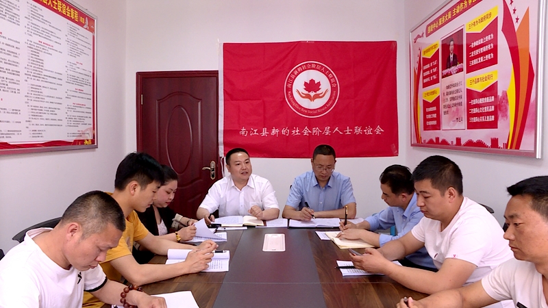 南江縣新聯會 匯聚社會力量，以職業中介為紐帶資助貧困學生